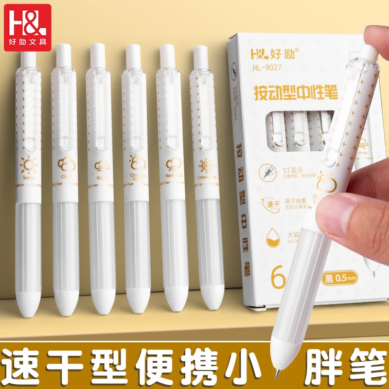 新款小胖丁气象按动中性笔0.5黑笔碳素笔ST头速干刷题笔学必备