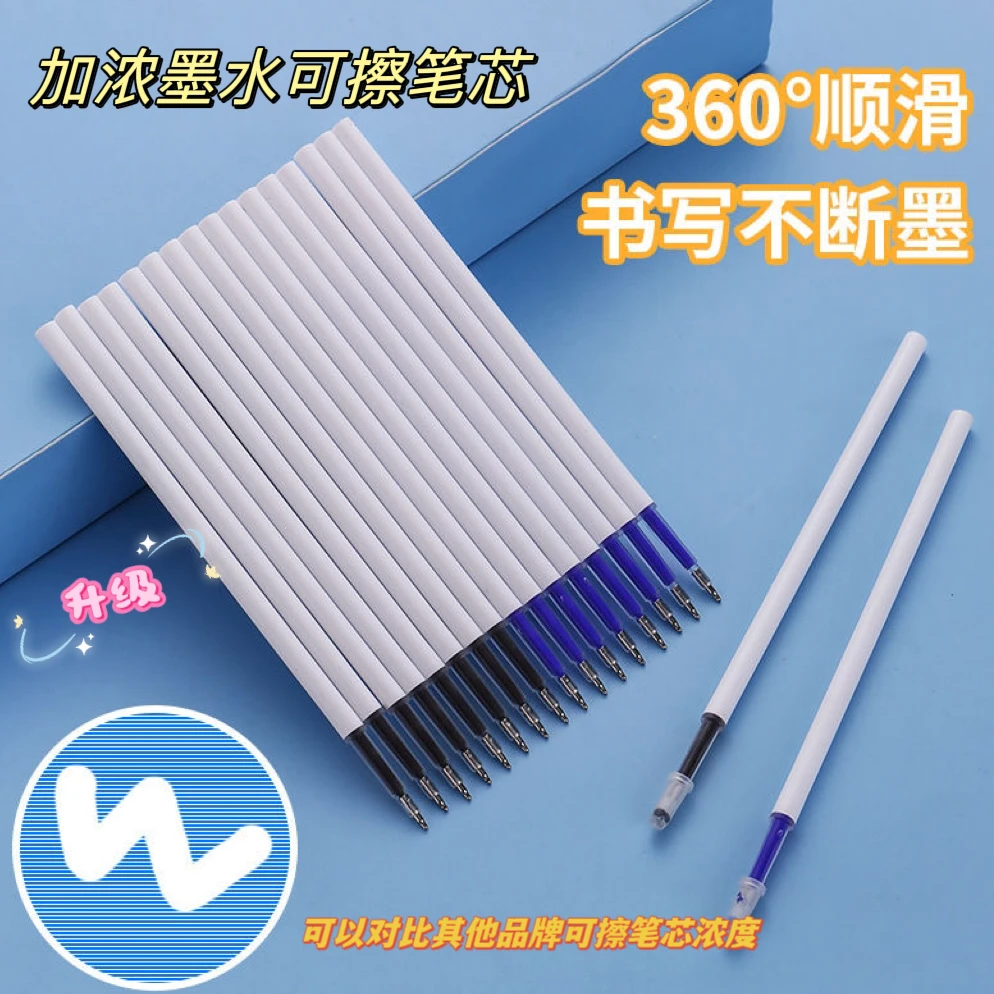 ST头按动可擦笔芯热可擦加浓芯可擦笔通用笔芯0.5mm小学生专用