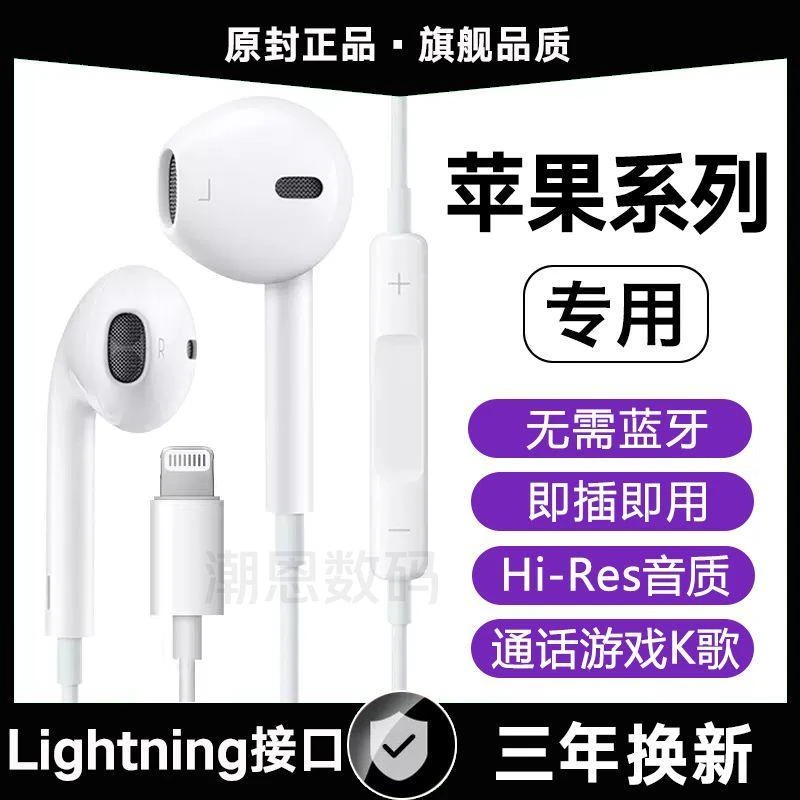 适用苹果12耳机线通用iPhoneX/xs/xr/7/8Plus通话k歌游戏扁头耳机