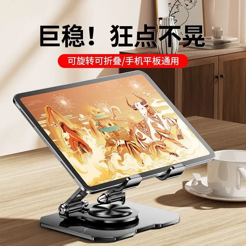 桌面平板电脑全金属可旋转支架镂空散热可折叠懒人办公稳固支撑架