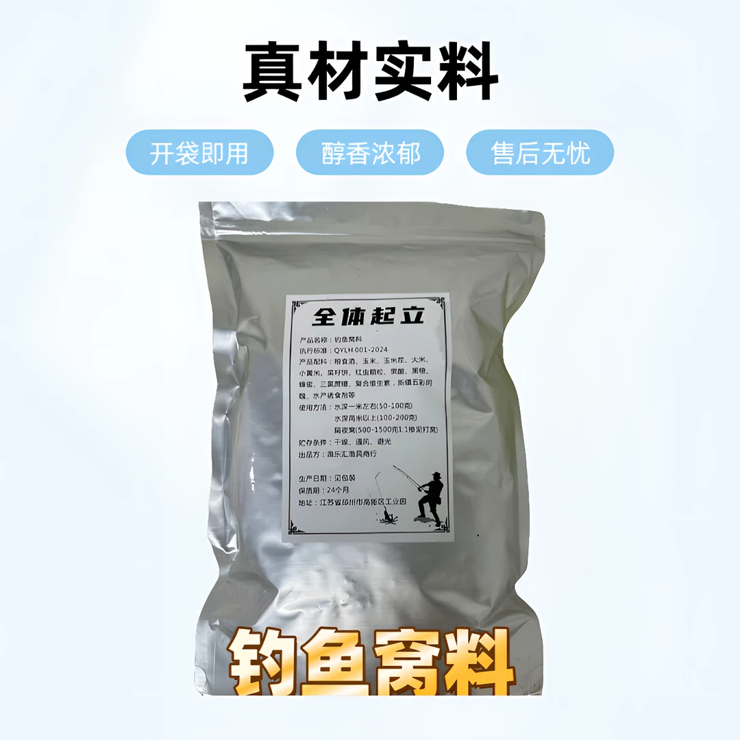钓鱼窝料夏季高温鲫鲤鳊草青窝料果酸甜薯黑糖诱鱼诱食剂鱼窝料