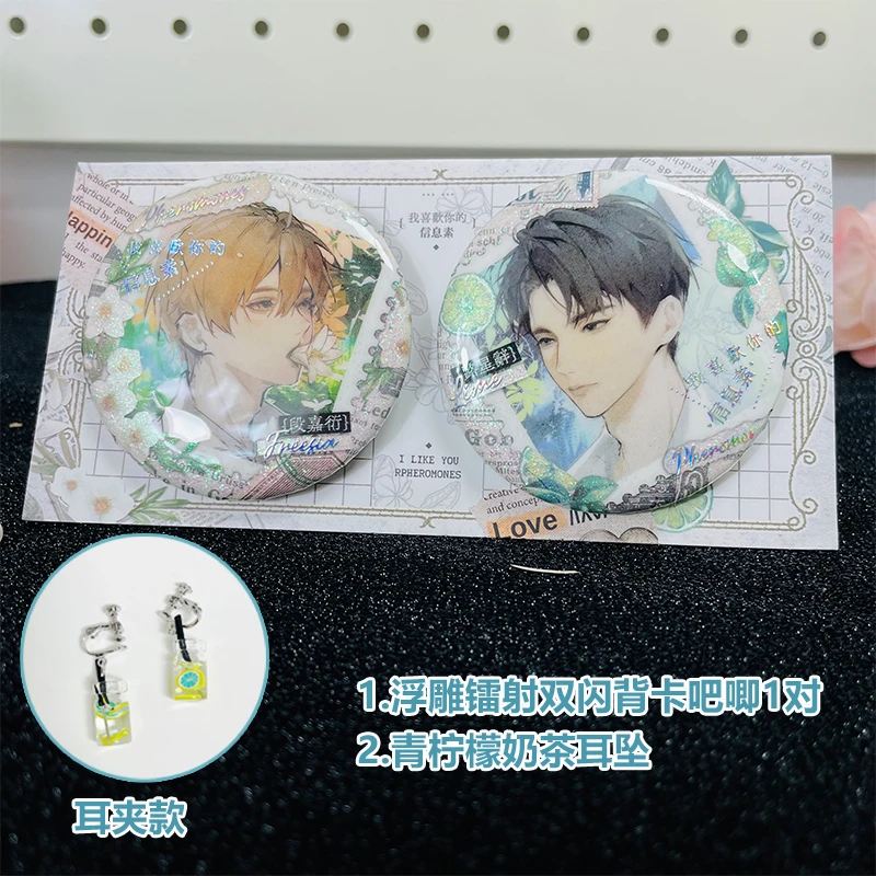 开学季福利 浮雕烫镭射上山折页背卡吧唧+青柠檬耳坠 多规格可选