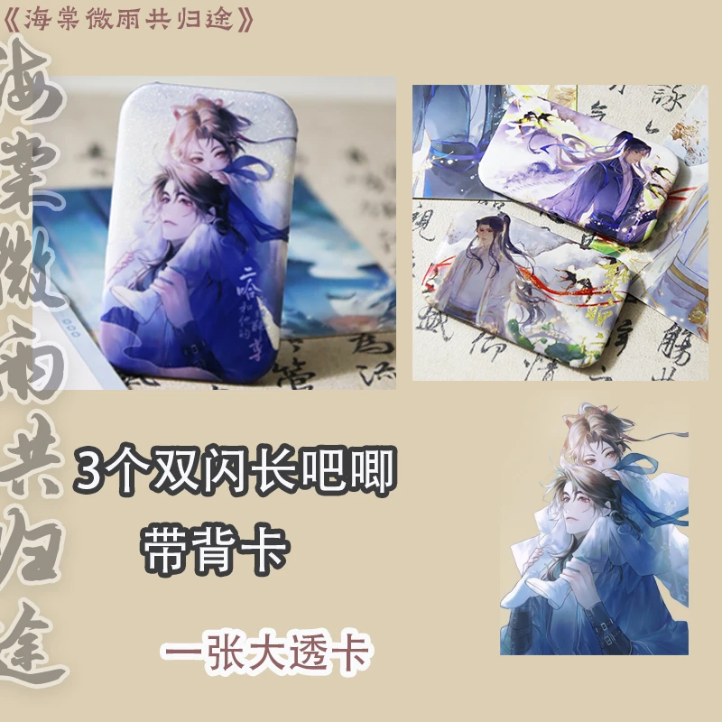 特惠福利 3个双闪长方形徽章+1张大透卡