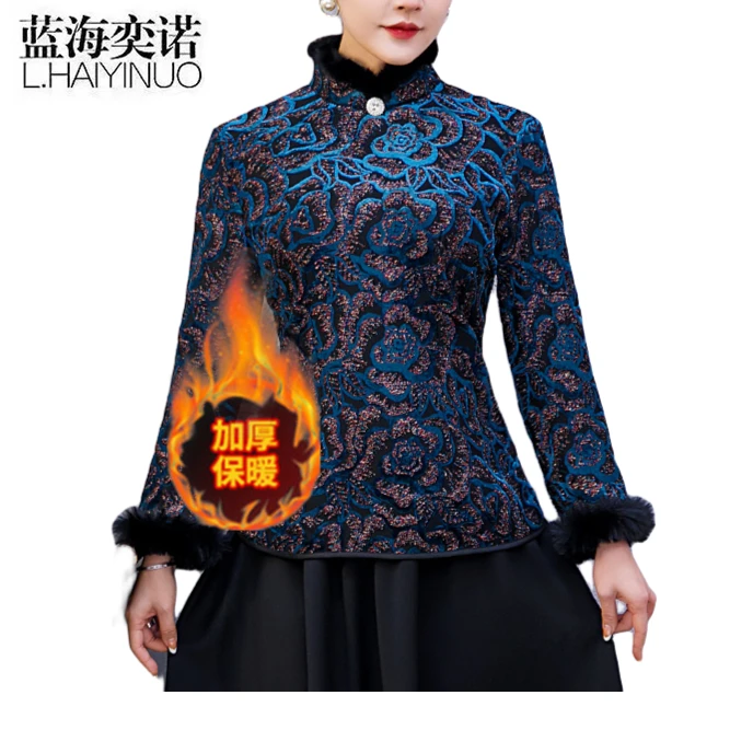 蓝海奕诺秋冬女士复古中式加绒加厚保暖时尚立领长袖修身旗袍上衣