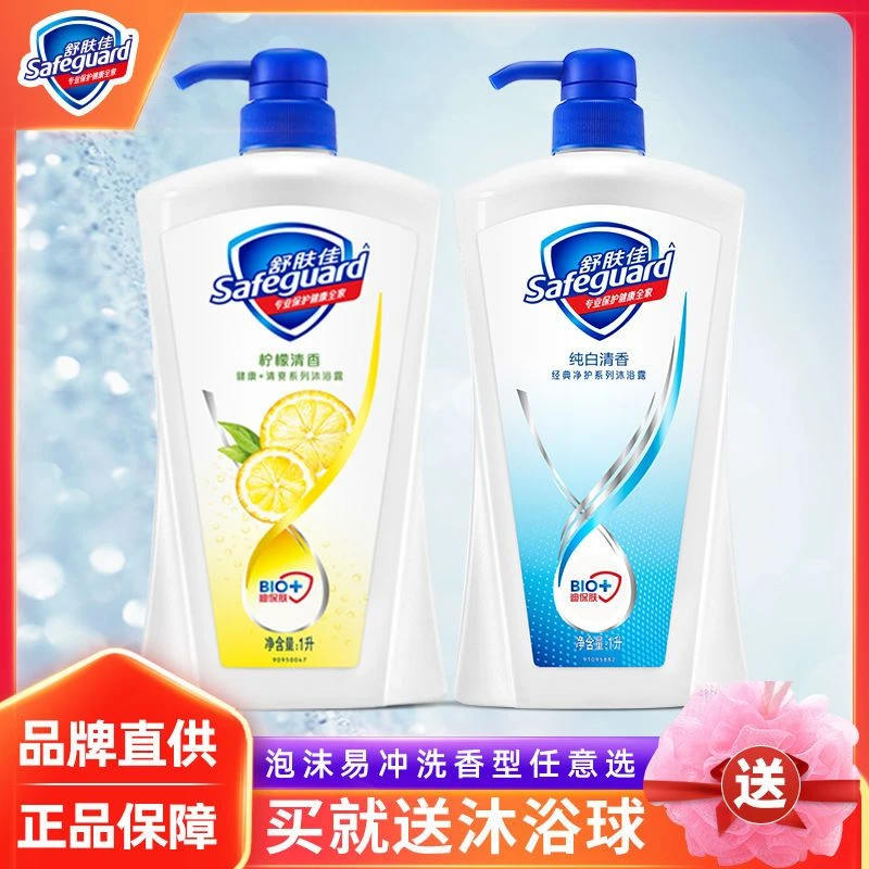 舒肤佳沐浴露大瓶装持久留香温和清爽女学生男士洗澡宿舍家庭正品
