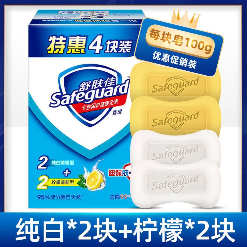 舒肤佳香皂超值装抑菌清新深层清洁留香持久温和洗手洗澡家庭装