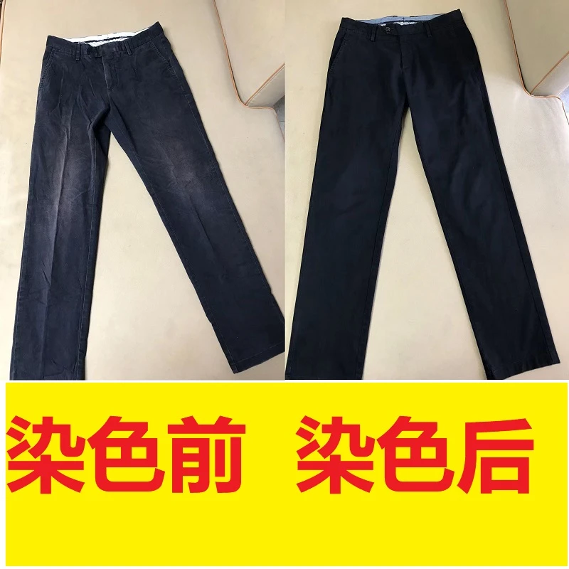 一件代染 黑色衣服染料旧衣翻新免煮棉麻牛仔不掉色染液染色剂