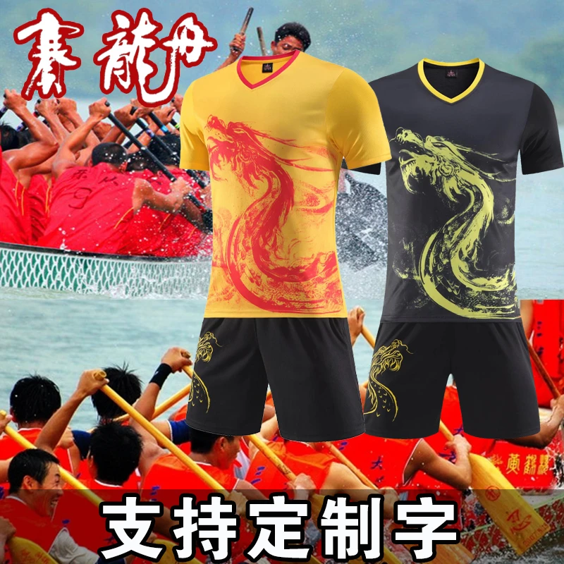 新款短袖定制龙舟服套装印花图案男女端午赛龙舟比赛服印字篮球服