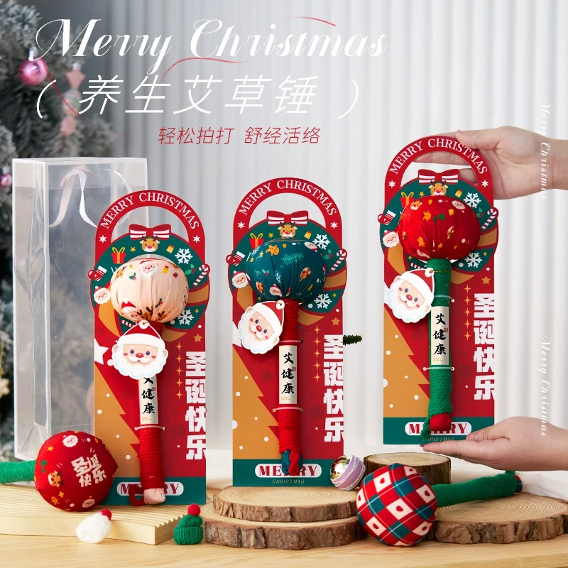 圣诞节礼物2024新款平安夜礼盒送长辈老师创意实用艾草锤礼品装饰