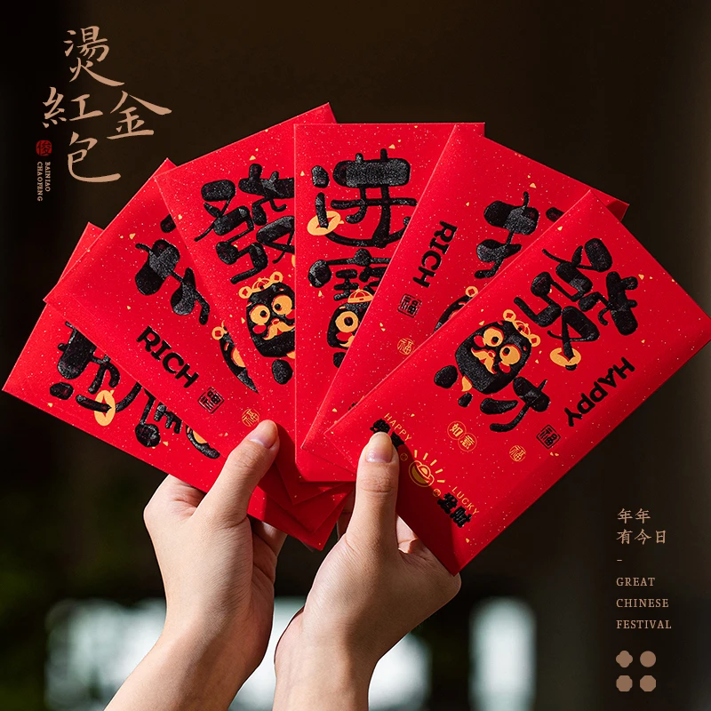 2025蛇年烫金红包压岁钱包袋过年春节新年拜年儿童个性创意利是封