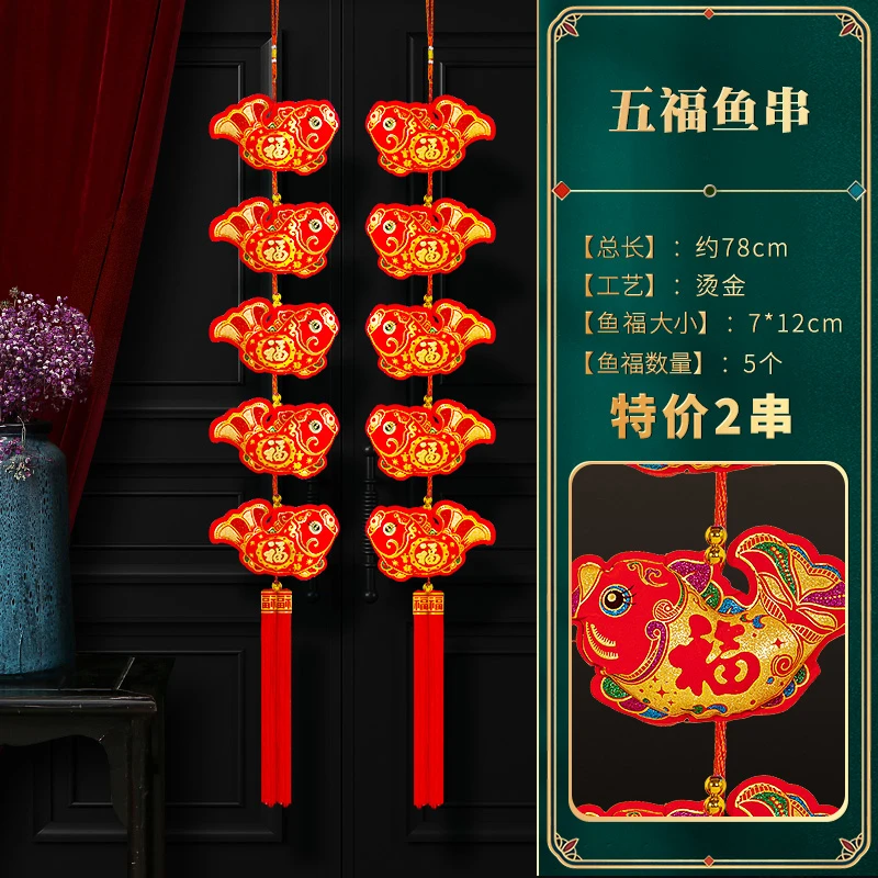 挂饰鞭炮辣椒串新年春节挂件客厅福字过年门口场景装饰