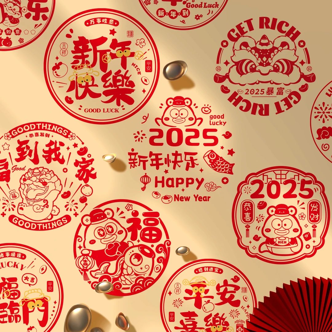 2025新款新年窗花蛇年静电贴过年福字玻璃贴门贴剪纸春节装饰用品