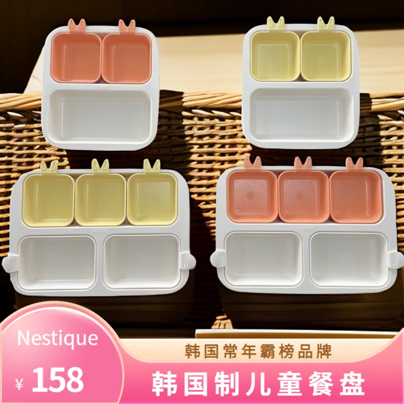 NESTIQUE韩国制儿童分格餐盘防滑防摔食品级组合保温耐高温安全