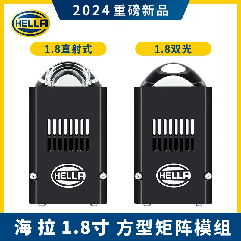 1.8寸矩阵式LED双光模组直射大灯