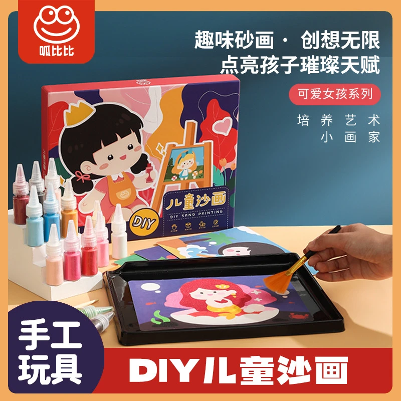 儿童沙画diy手工制作早教益智玩具3-6岁幼儿彩沙涂鸦刮刮画套装