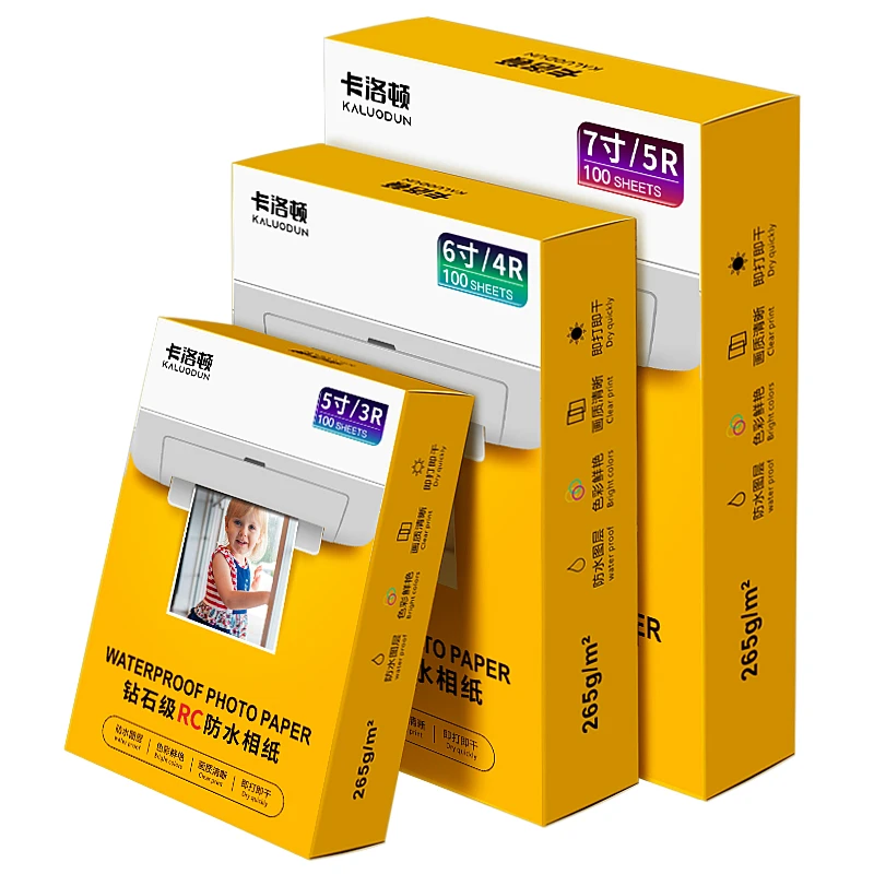 光面RC相片纸照片喷墨专用相纸6寸5寸7寸8寸A6磨砂A4相纸防水防潮