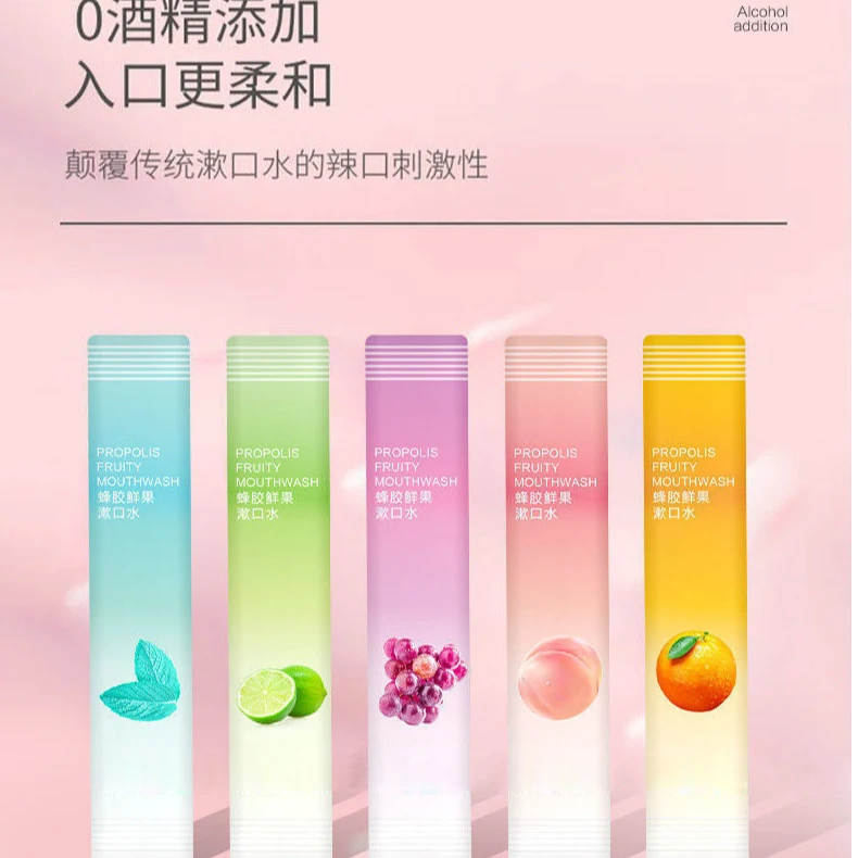 约会鲜果清香漱口水清新抑菌便携式果味持久学生党条状温和果香