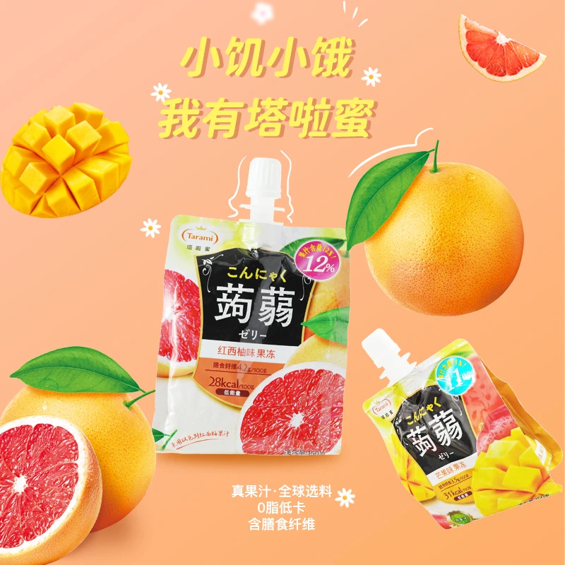【春游必备】蒟蒻果冻低卡0脂系列真果汁150*3解馋办公室零食低糖