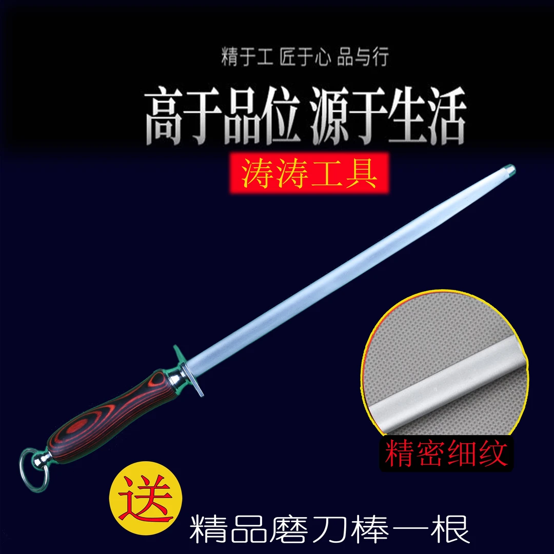木子刃进口合金钢磨刀棒肉铺专用磨刀棒商用家用磨刀器细纹锋利