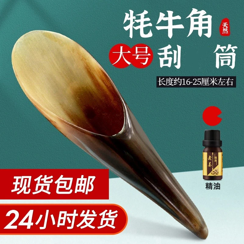天然牛角刮疗筒背部按摩刮板美容院全身通用经络疏通专用拨筋棒