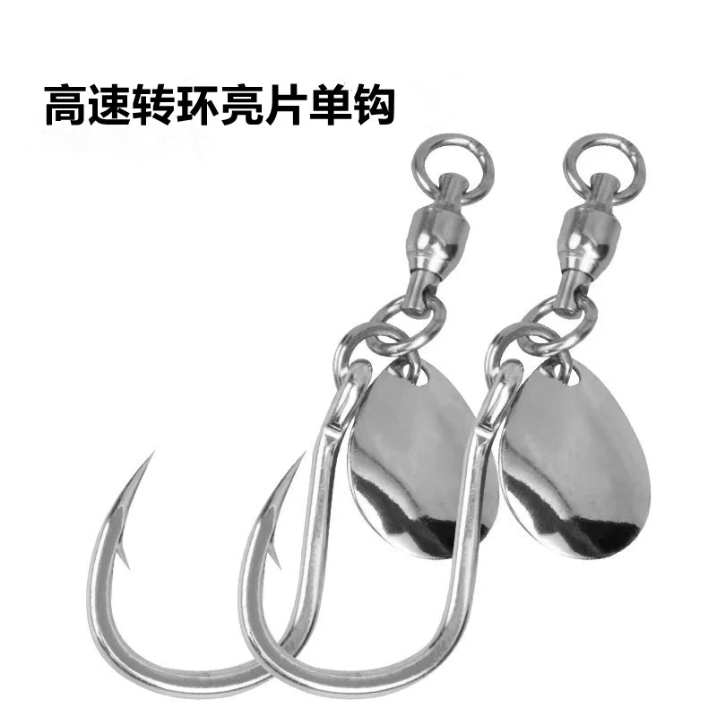 魔道大拉力亮片单钩   高速转环 深海大物 新防锈 海钓耐用纯手工