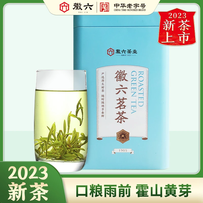 【徽青黄芽100g】2023新茶徽六茶叶黄茶春茶茶叶霍山黄芽口粮手工