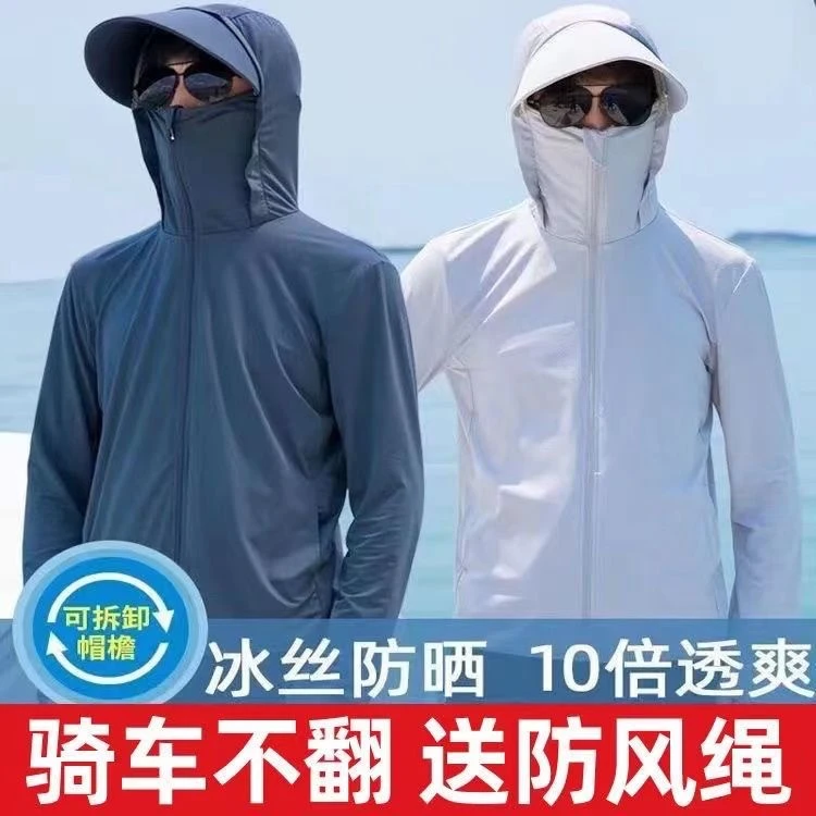 防晒衣2025男夏季新款速干透气冰丝防紫外线户外钓鱼防晒服外套