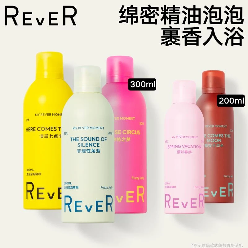 REVER乐若香氛沐浴露啫喱滋润清洁留香持久补水保湿
