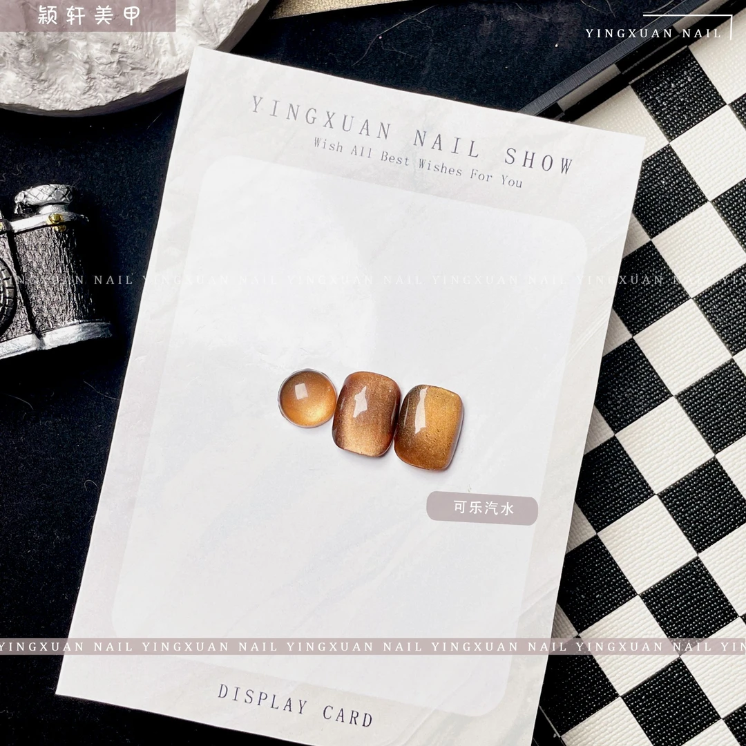 可乐汽水2024年新款秋冬琥珀焦糖柔光美甲指甲油胶猫眼胶