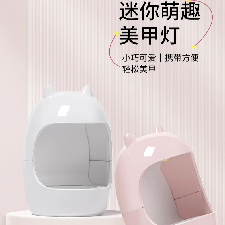 美甲光疗灯迷你美甲灯烤指甲油胶专用小型家用速干光疗机蛋灯