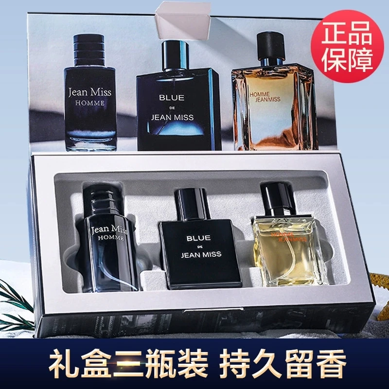狂野大地蔚蓝木质香调男士媚调荒野三件套礼盒30ml*3瓶