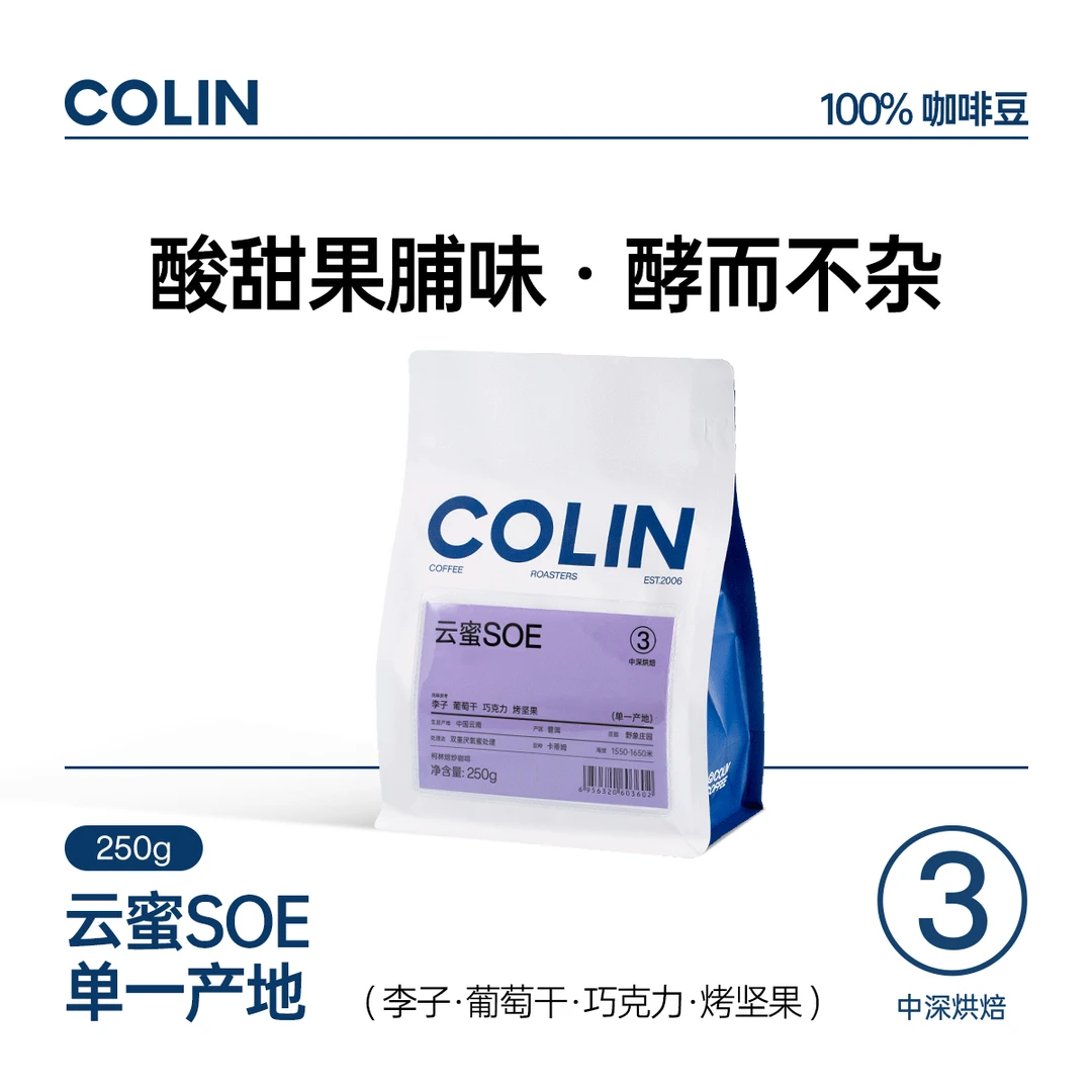 柯林咖啡云蜜SOE果香风味新鲜烘焙意式云南普洱蜜处理咖啡豆250g