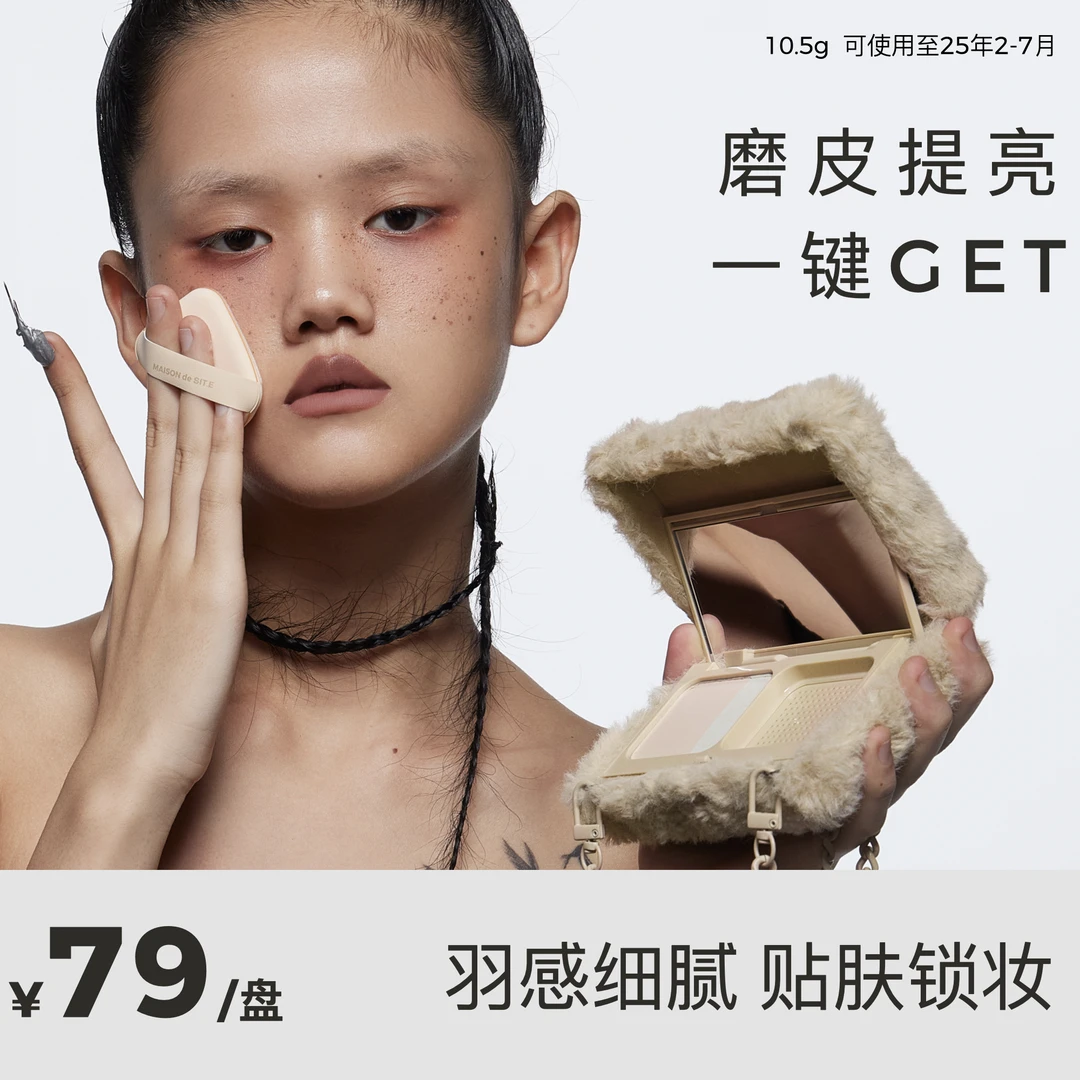 【直播】粉饼 遮瑕哑光柔焦自带提亮 粉质细腻磨皮锁妆