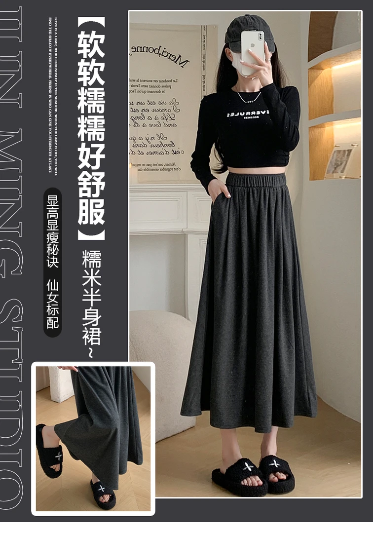 【嘉人有约】秋冬新款高腰a字伞裙中长慵懒风糯米裙小个子半身裙