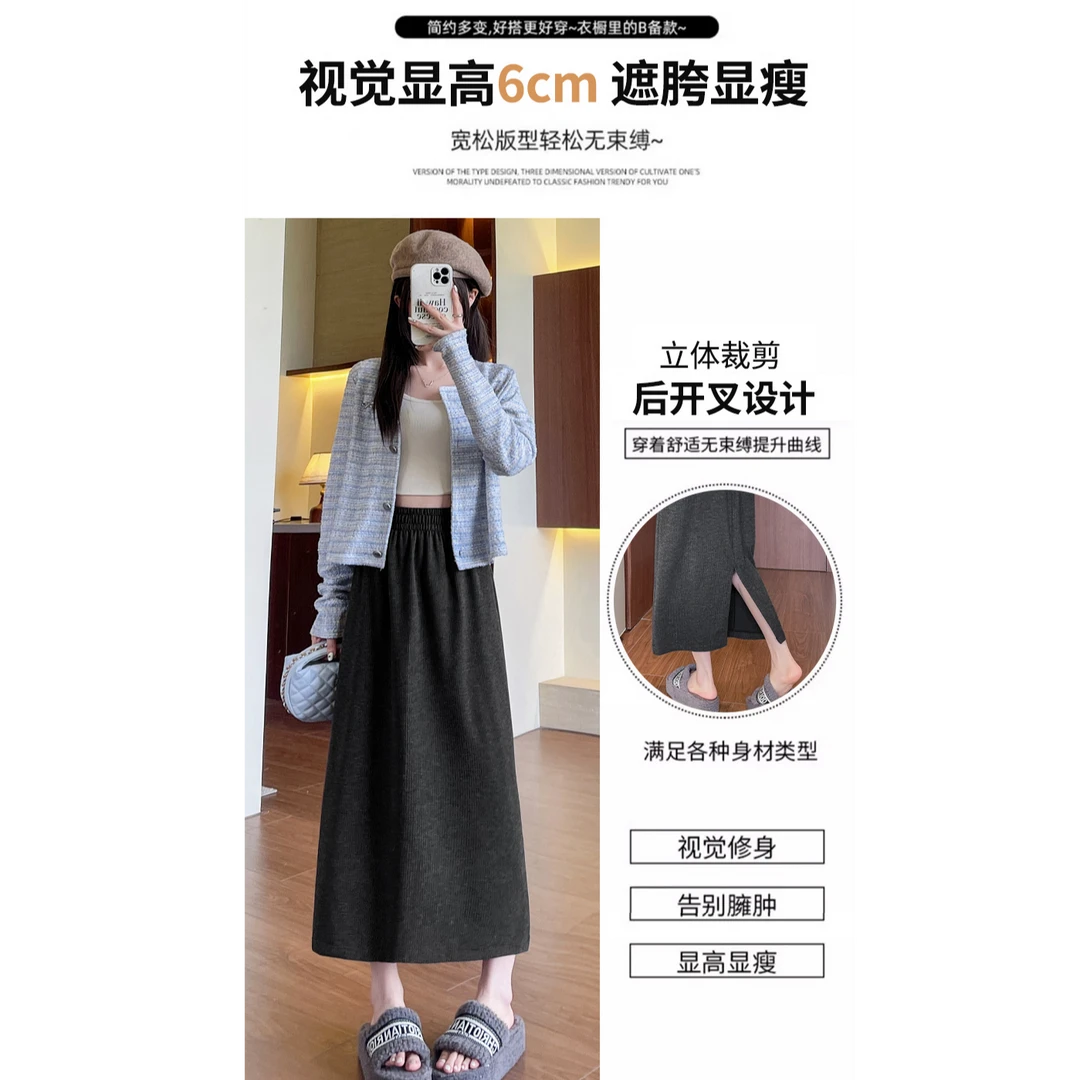 软糯针织后开叉半身裙女春秋季遮肉显瘦百搭中长款过膝a字包臀裙