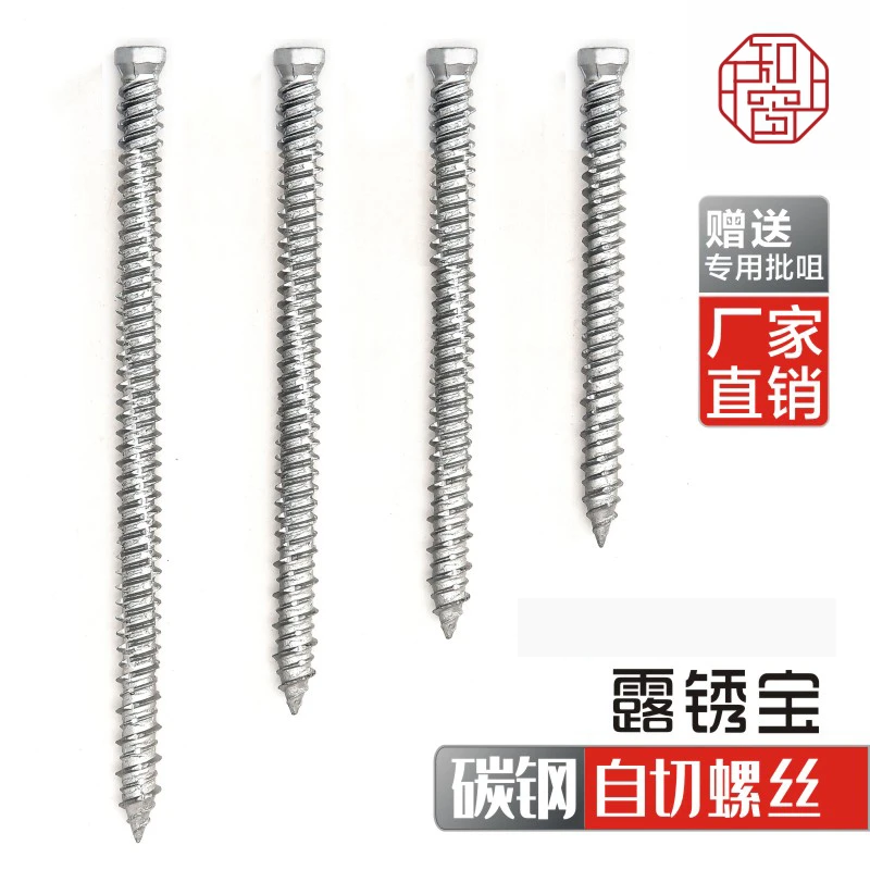 路锈宝自切螺丝T30梅花槽内六角螺钉德式混泥土水泥门窗安装螺钉