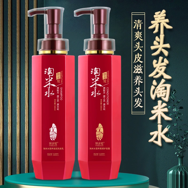 YANDUOAI/妍多爱淘米水洗发水去屑止痒控油洗护套装香氛补水