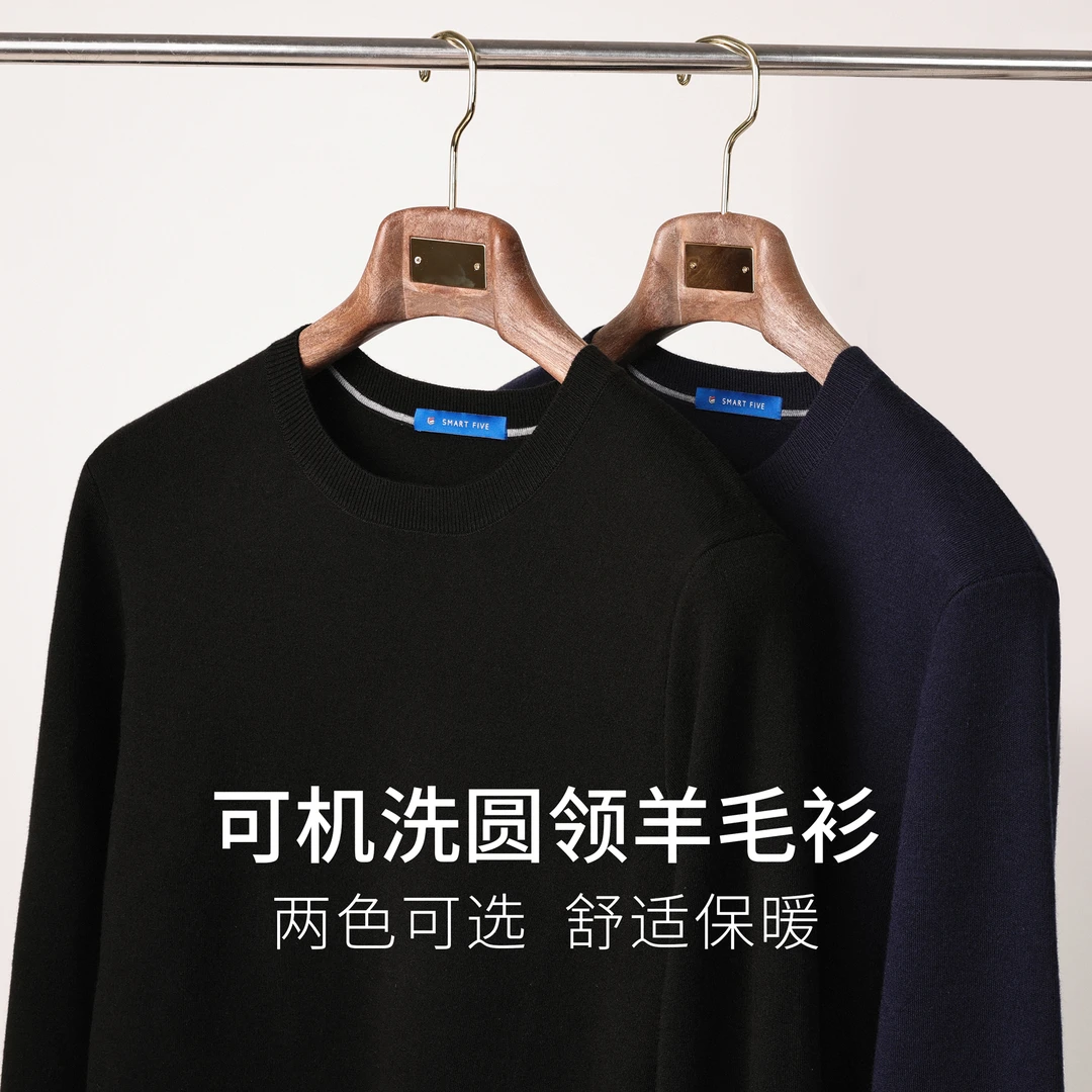 【可机洗羊毛衫】男装长袖针织衫套头打底衫秋冬内搭圆领毛衣抗静电