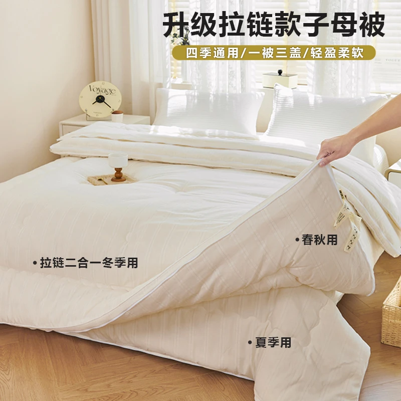 【子母被拉链款二合一】针织提花大豆被春秋被空调被加厚冬被可水洗