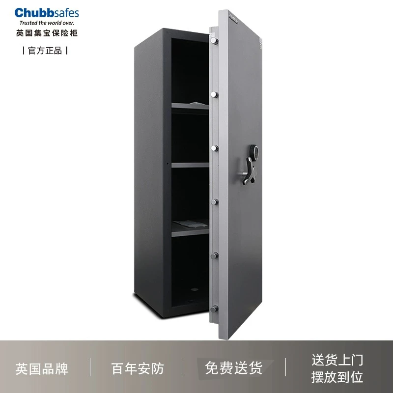 Chubb英国集宝保险柜/箱欧泊系列原装进口B2级家用办公私人定制