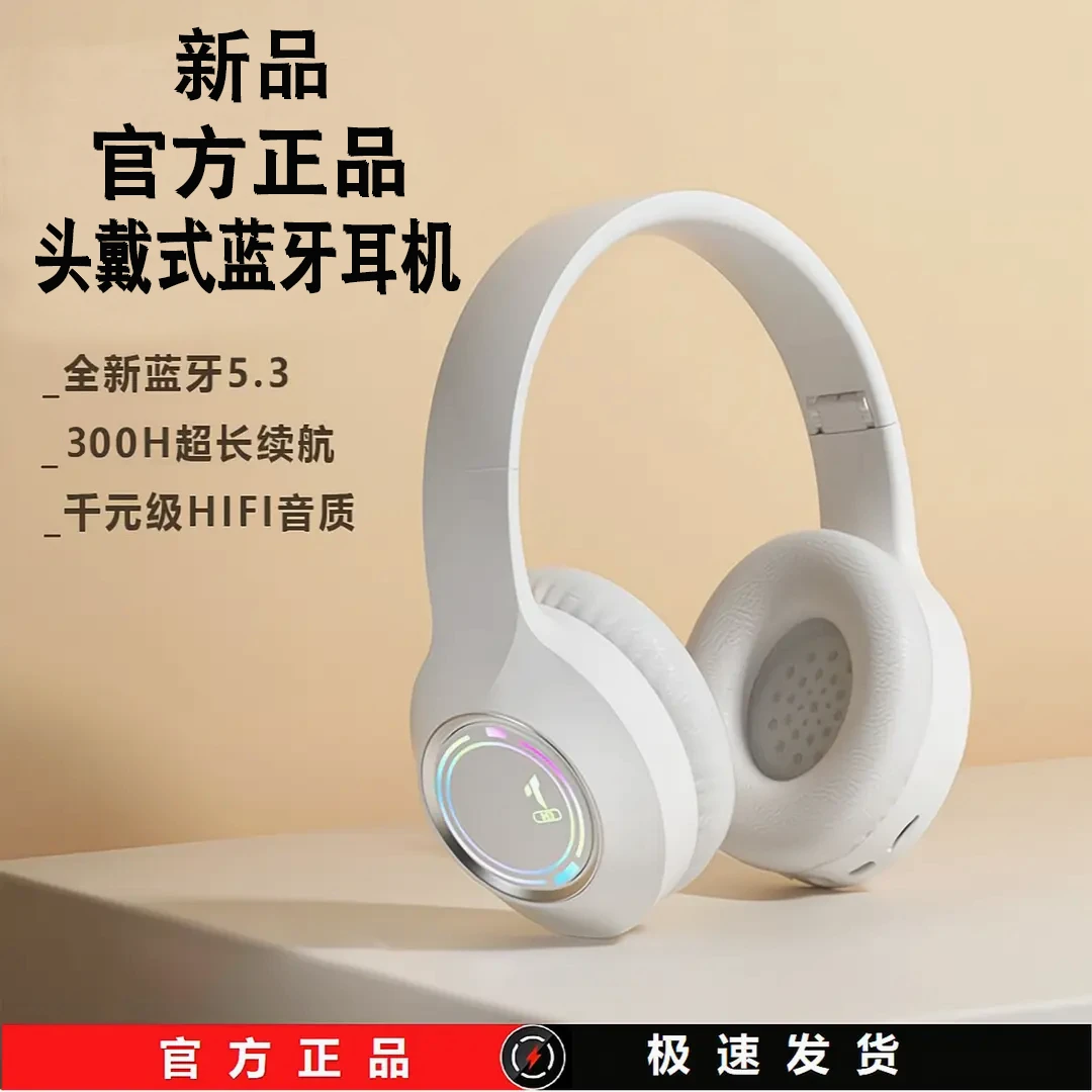 原装正品头戴式无线蓝牙耳机运动带麦降噪电脑高音质适用手机耳麦