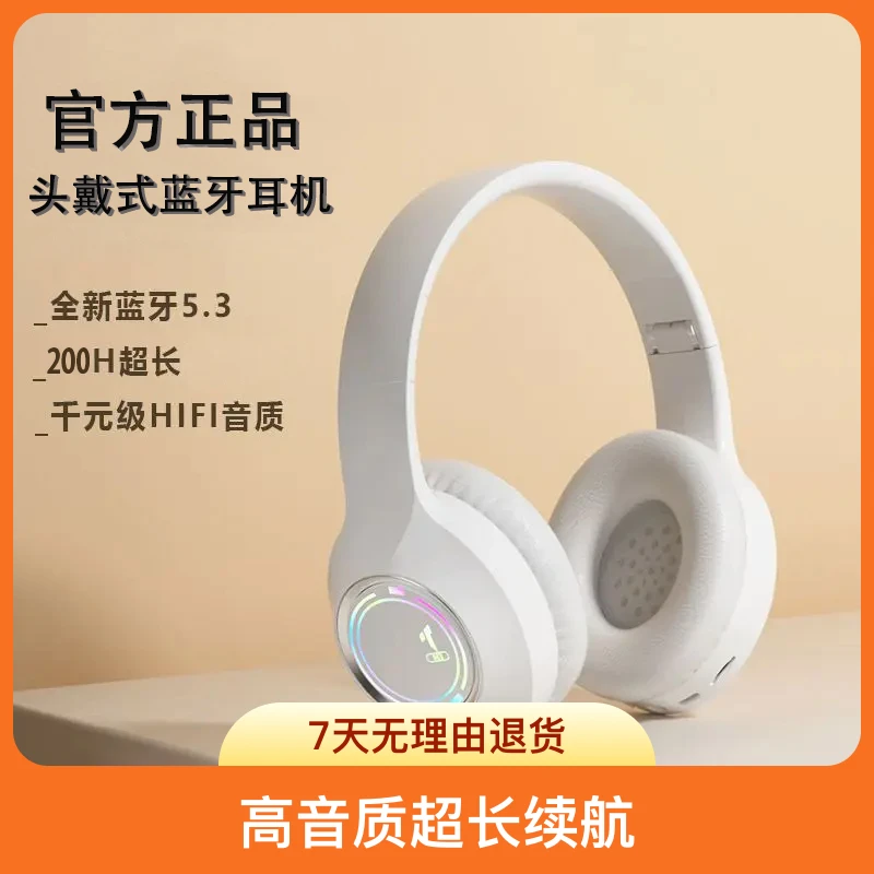 头戴式蓝牙耳机手机游戏电脑无线续航超长通用运动音乐降噪电竞