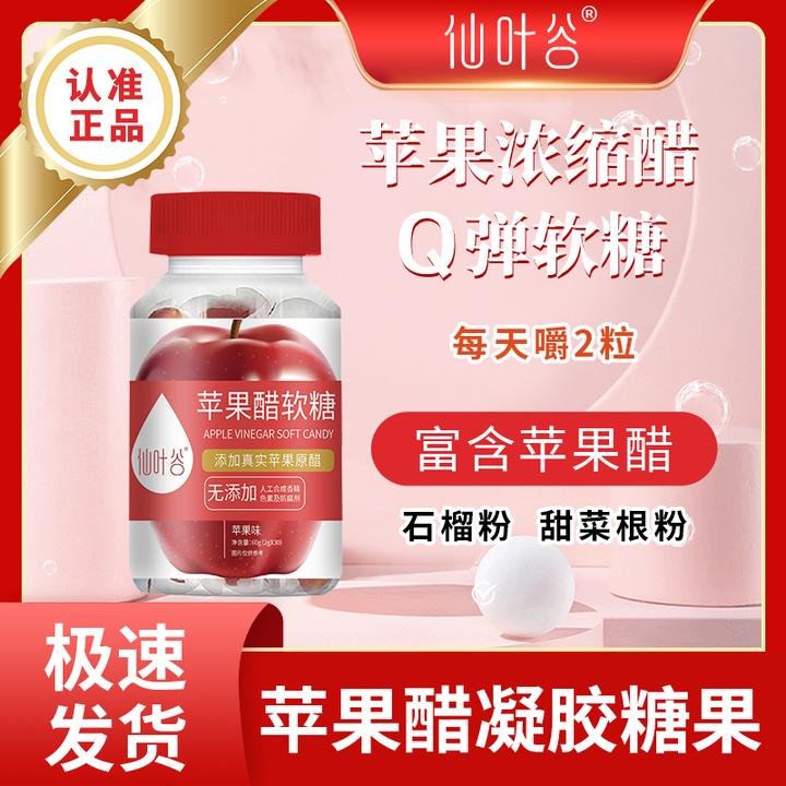 【官方正品】苹果醋软糖营养果汁酵素益生菌维生素c凝胶水果味糖果