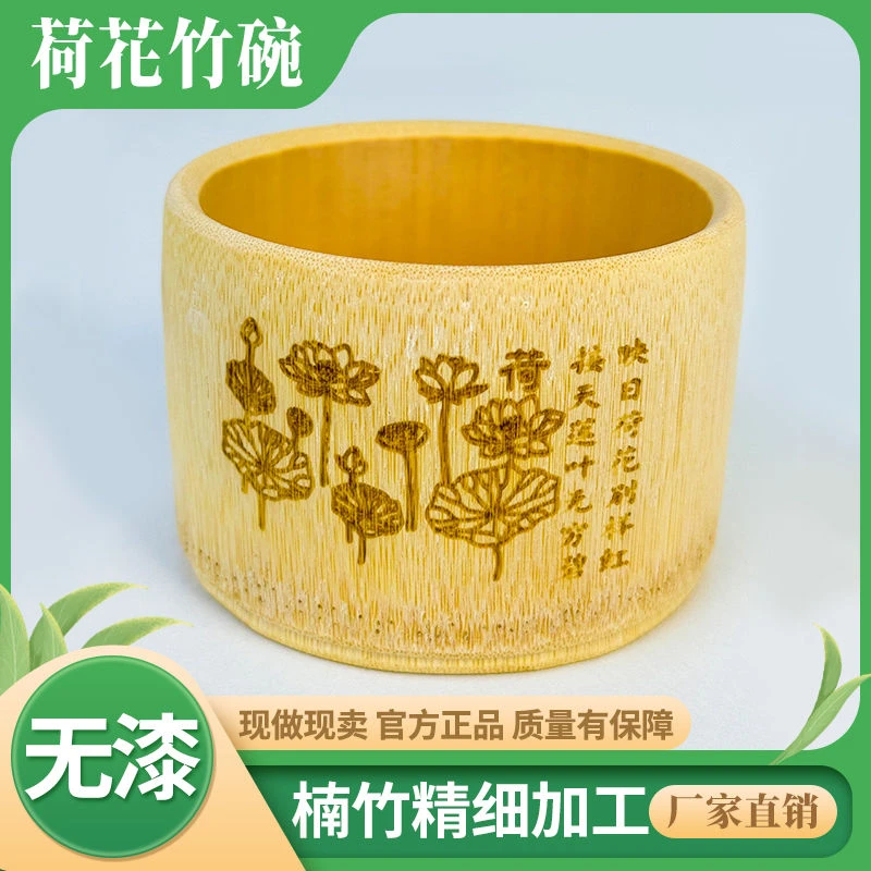 竹碗荷花碗竹制纯天然无漆纯手工家用儿童餐具成人竹碗原生态