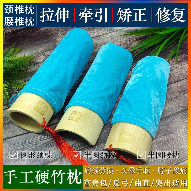 竹枕头护颈椎成人颈椎修复竹筒枕保健头枕护治腰痛矫正竹子腰椎枕
