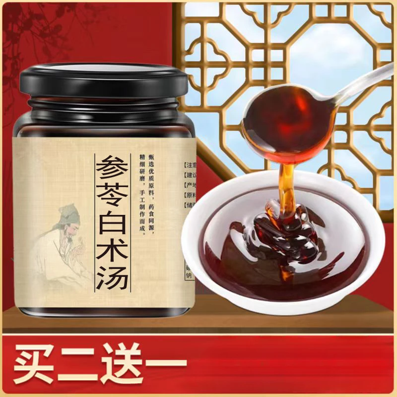 倪师甄选 参苓白术汤  200g/罐买2送1 买3送2 倪师 根茎类农产品