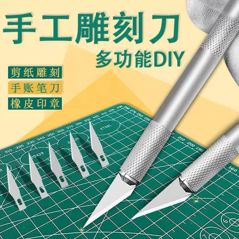 手账刻刀套装剪纸刻刀雕刻刀学生专用美工刀手工刀diy刻花拆快递