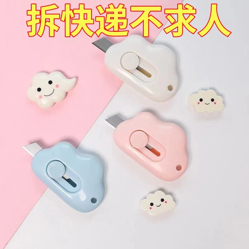 拆快递小刀迷你美工刀小号便携学生快递开箱拆信封办公裁纸美工刀