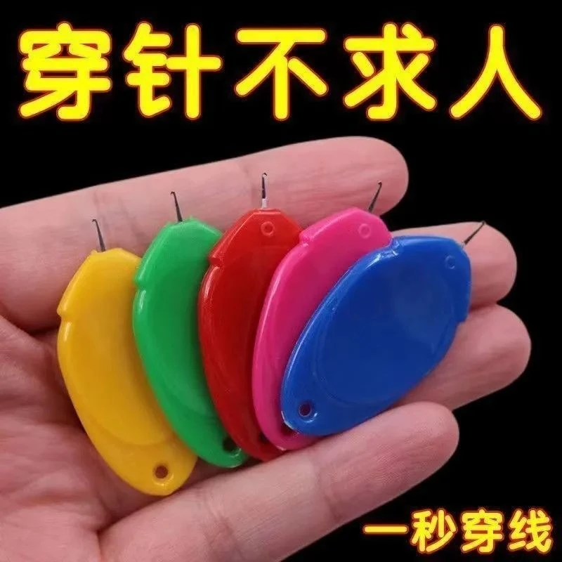 老人自动穿针引线器便捷家用缝纫机快速穿针神器