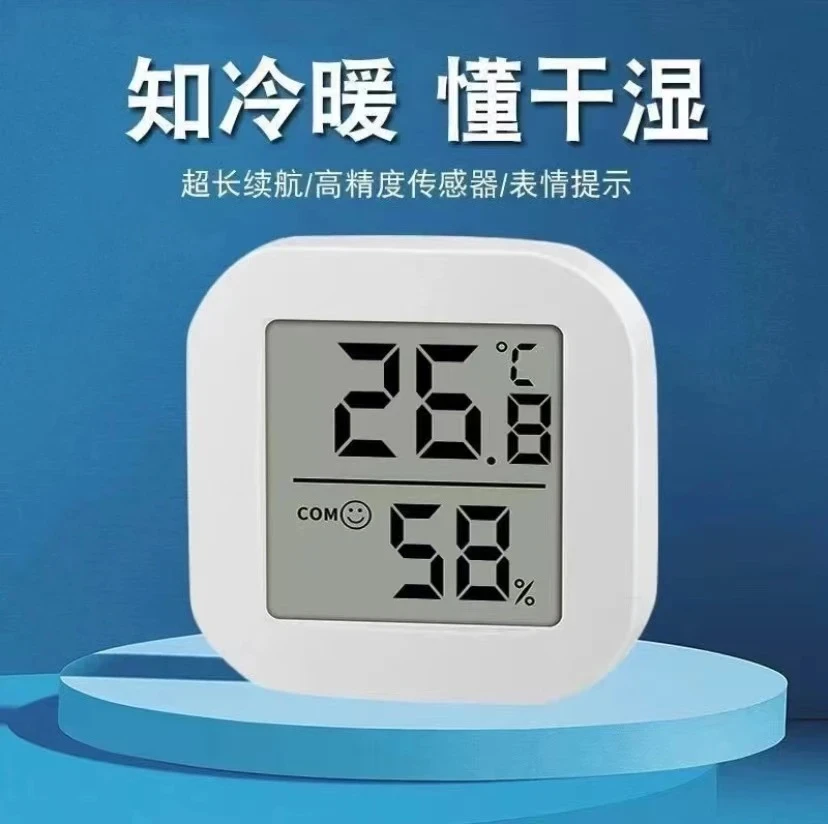电子室内温度计夏季温湿度计精准干湿一体冰箱车载高精度墙上客厅